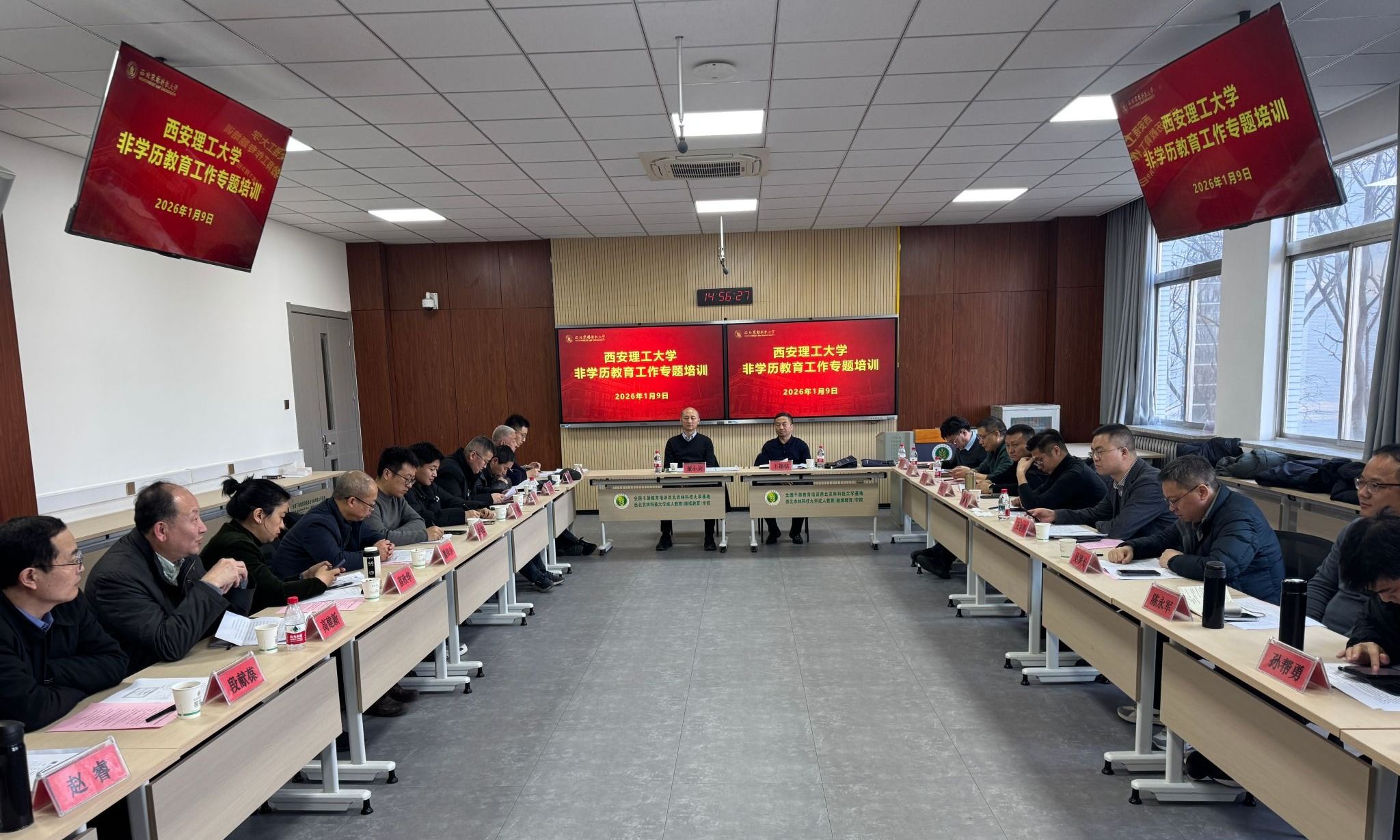 对标先进经验，凝聚发展合力——beat365正版唯一官网必一赴西北农林科技大学开展非学历教育专题培训