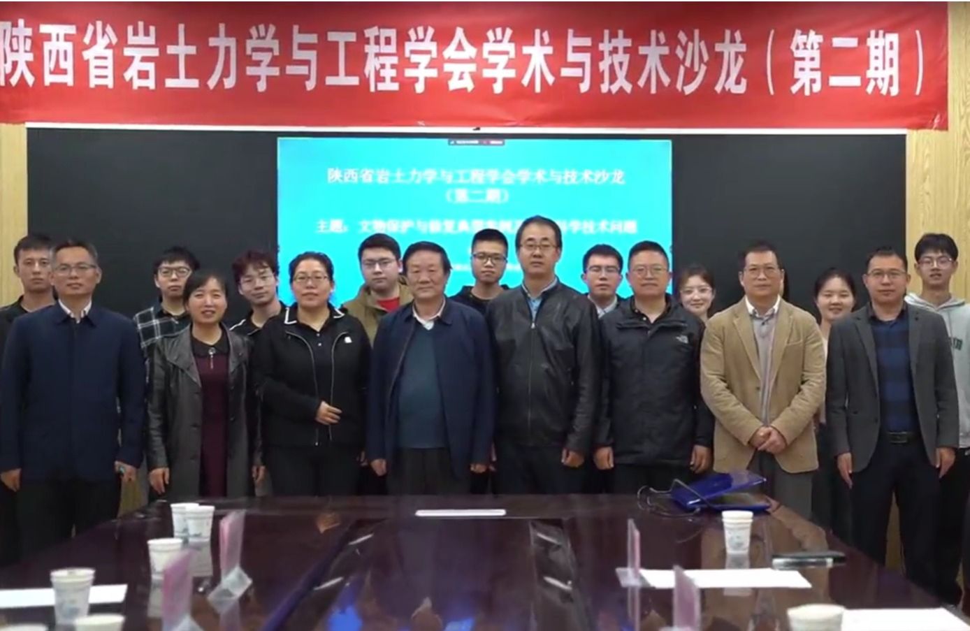 做岩土文物保护与修复的践行者——陕西省岩土力学与工程学会学术沙龙（第二期）研讨会在beat365官网成功举办